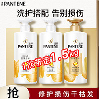 PANTENE 潘婷 洗護(hù)套裝（洗發(fā)水500g*2+護(hù)發(fā)素500g）