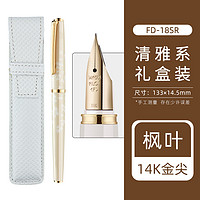 PILOT 百樂 FD-18SR 清雅系列 14K鋼筆禮盒 楓葉MO