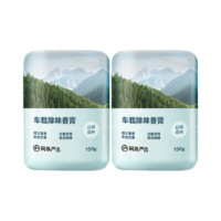 YANXUAN网易严选车载除味固体香薰150g