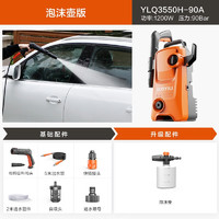 YILI亿力高压洗车水枪立式标准版+泡沫壶