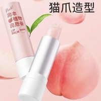 RUNBEN润本小桃喜儿童唇膏