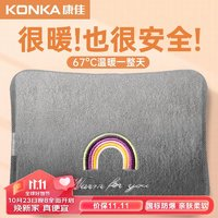 KONKA/康佳 充電熱水袋