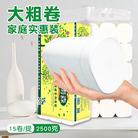 YOOSON雨森卫生纸5斤15大卷