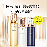 肌膚之鑰 基礎(chǔ)護(hù)膚套裝（精華水170ml+防護(hù)乳125ml+修護(hù)乳125ml）