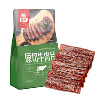 母親 原切牛肉片原味 40g*6袋牛肉干 休閑零食肉干肉脯熟食小吃