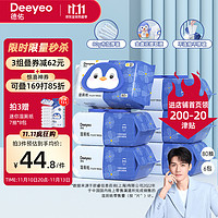 Deeyeo 德佑 湿厕纸家庭装80抽*6包