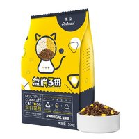 RAMICAL 雷米高 益消三拼全階段凍干貓糧 500g