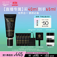 BOBBI BROWN 密集修護(hù)菁華妝前隔離乳 SPF20 PA++ 40ml（贈(zèng)隔離乳5ml*4）