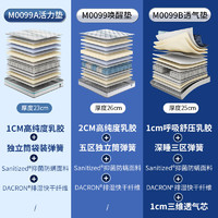 KUKa顾家家居亚运床垫3D抑菌防螨乳胶独袋弹簧透气席梦思M0099A1.8*2.0m