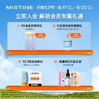 Mistine蜜丝婷金气垫bb霜+赠光子面膜3g*4+赠同款替换装芯*1