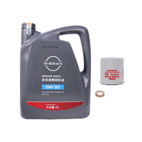 NISSAN日产原厂全合成机油5W-304L小保养套餐（机滤+螺栓垫片）