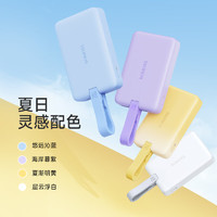 ROMOSS 羅馬仕 WMS10-121 Magsafe磁吸移動電源 10000mAh 20W