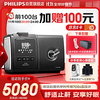 PHILIPS 飛利浦 單水平呼吸機(jī)  全自動(dòng)Dorma500 警惕這個(gè)夢(mèng)中殺手！