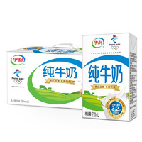 yili 伊利 3.2g乳蛋白 純牛奶 250ml*24盒*2箱