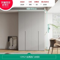 QuanU 全友 29521 琴鍵衣柜 四門(mén)款 灰色 長(zhǎng)約1.6m