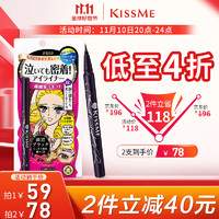 kiss me 奇士美 花盈美蔻系列 持久電眼細(xì)滑眼線液筆 #01漆黑色 0.4ml