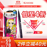 kiss me 奇士美 花盈美蔻系列 持久电眼细滑眼线液笔 #01漆黑色 0.4ml