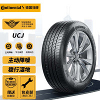 Continental马牌德国马牌轮胎/汽车215/55R1693VFRUCJ适配本田思域/凌派/雪铁龙C4L