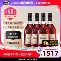 20點(diǎn)！Hennessy 軒尼詩(shī) Henessy軒尼詩(shī)VSOP700ml*4