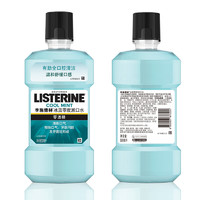 李施德林漱口水冰蓝零度500ml*2瓶