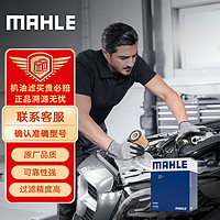 MAHLE马勒OX1107D机油滤清器