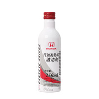 HONDA本田原厂汽油发动机清洁剂250ml