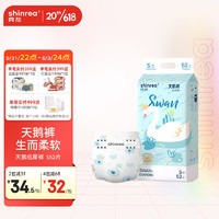 shinrea 爽然 天鵝褲 紙尿褲S52片