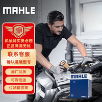 MAHLE马勒机油滤OC523适用IX35朗动伊兰特悦动索纳塔领动名图瑞纳K3K5/智跑