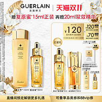 GUERLAIN 嬌蘭 帝皇蜂姿煥活復(fù)原蜜精粹液套裝（復(fù)原蜜50ml+精粹水150ml 贈 復(fù)原蜜15ml*2+復(fù)原蜜5ml*3+蜂皇水40ml*4+雙效精華0.6ml*7）