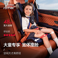 Britax宝得适儿童安全座椅3-12岁汽车用德国原装进口isofix接口i-SIZE月光蓝