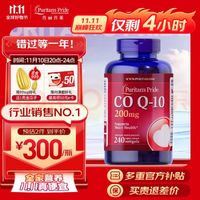 普丽普莱辅酶Q10软胶囊200mg240粒
