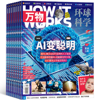 《万物杂志》（2024年1月起订全年共12期）（半年105，全年210元包邮）