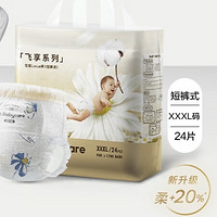 babycare 寶寶拉拉褲 XXXL24片（＞17kg）