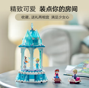 LEGO 樂(lè)高 迪士尼系列 43218 安娜和艾莎的旋轉(zhuǎn)宮殿