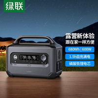 UGREEN 綠聯(lián) 20點：UGREEN 綠聯(lián) GS600 星辰 戶外電源