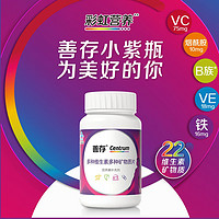 Centrum 善存 復(fù)合維生素礦物質(zhì)片 女士80片*1瓶