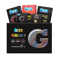 名流情趣组合安全套50只
