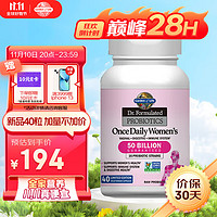 生命花园成人女性益生菌胶囊500亿活菌平衡肠态私护健康40粒/瓶40粒新包装加量不加价！