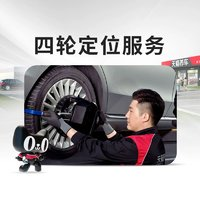 某貓養(yǎng)車 輪胎四輪定位 緊湊型轎車/SUV