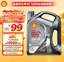 Shell壳牌HelixUltra超凡喜力都市光影版5W-30SP级全合成机油4L