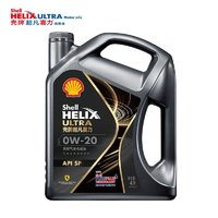 Shell壳牌HelixUltra超凡喜力都市光影版0W-20SP全合成机油4L