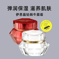 It'S SKIN 伊思 紅參蝸牛面霜60ml補水保濕舒緩護膚不油膩