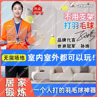 左酷羽毛球训练器单人打羽毛球回弹羽毛球练习单打一人打训练神器