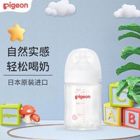 Pigeon 貝親 寶寶玻璃奶瓶 第3代 SS160ml