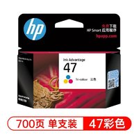 HP 惠普 47 彩色墨盒 700頁(yè)