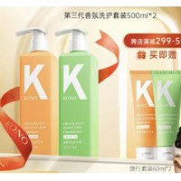 KONO 洗護套裝（控油洗發(fā)水500ml+護發(fā)素500ml+旅行套裝60ml*2）