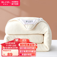 BLISS 百麗絲 家紡天然新疆棉花被被芯 朵小棉棉花四季被 雙人被1.5/1.8米(200*230cm)