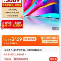 FFALCON 雷鳥 75S545C Pro 液晶電視 75英寸  鶴6