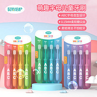 贝特倍护儿童牙刷软毛4支+牙膏2支