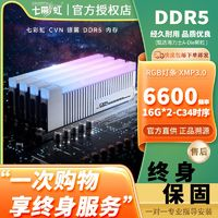 COLORFUL 七彩虹 DDR5 32G 6600 6000 16Gx2 燈條臺式內(nèi)存條海力士顆粒A-die